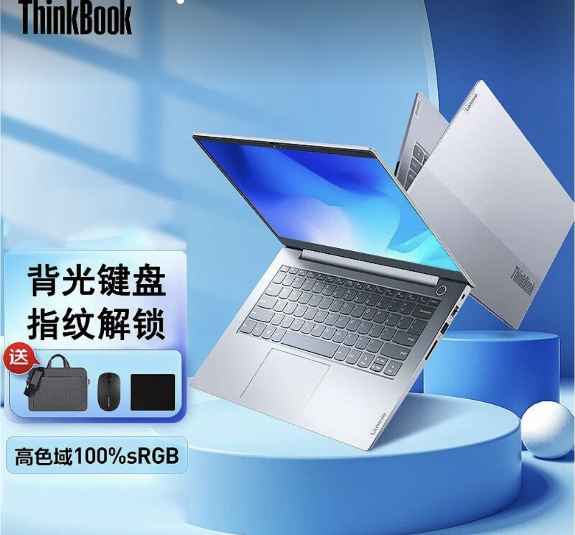 Thinkbook14 2023款i5 13代学生学习商务办公游戏轻薄笔记本电脑