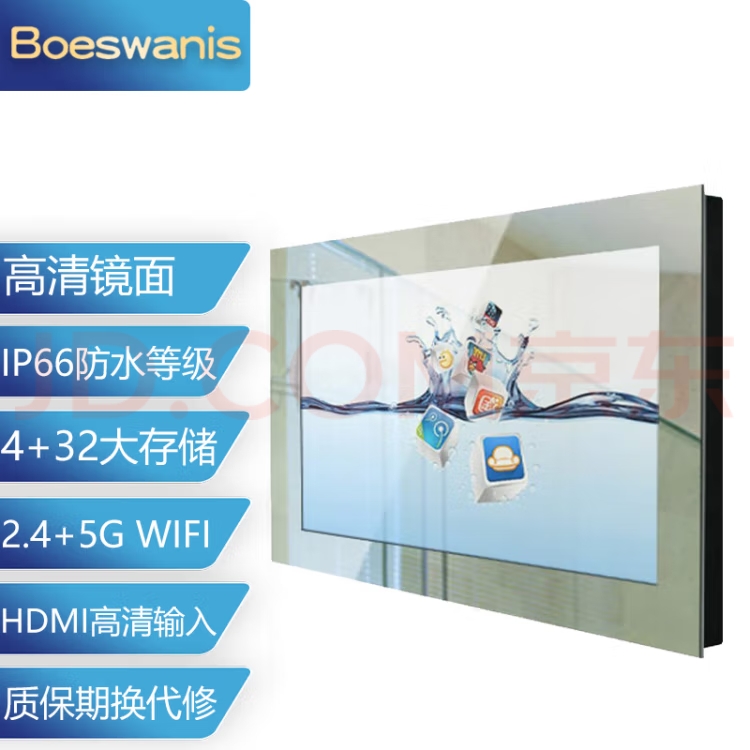 Boeswanis 平板电视浴室镜面防式电视机智能网络wifi电视 22英寸 镜面+智能+遥控