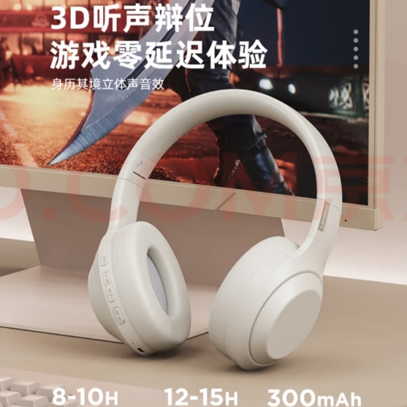 联想（Lenovo）【热销20万件】 th10米白 头戴式无线蓝牙耳机电竞游戏重低音音乐运动降噪耳