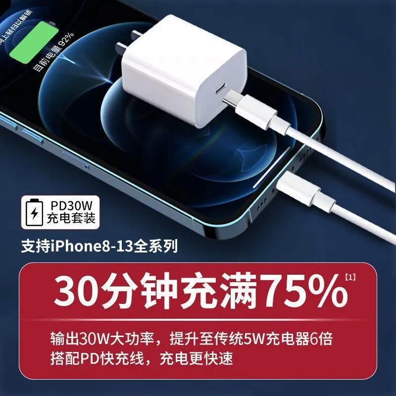 适用苹果30W充电器PD30W头iPhone14/13/12/11Pro苹果充电线快充