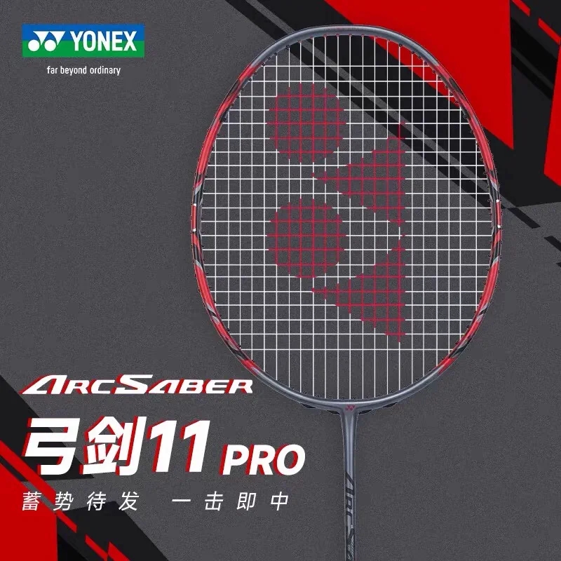 官网正品YONEX尤尼克斯羽毛球拍单拍yy碳素纤维弓箭11PRO弓11pro