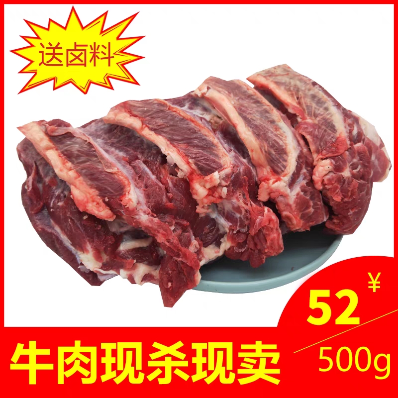 现杀农户散养牛肉 牛腩 牛腱子肉 500g