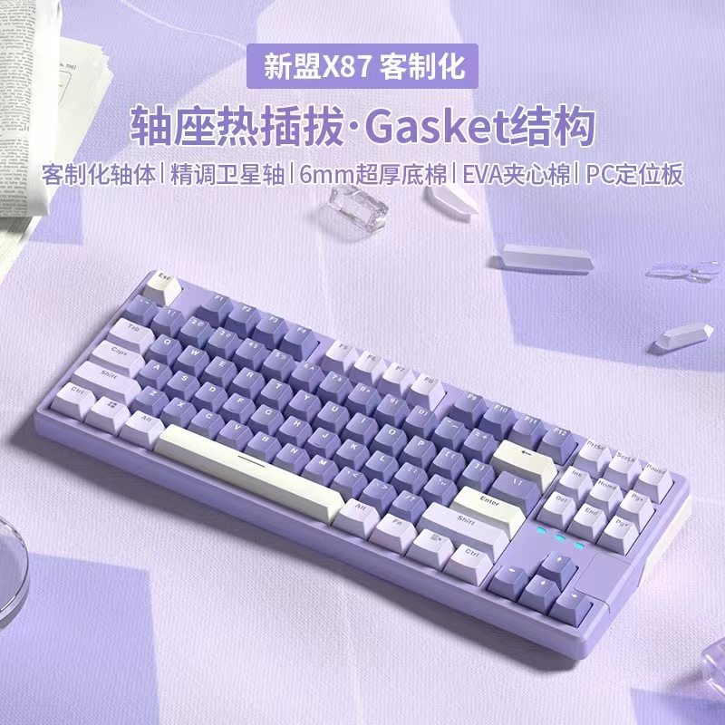 87机械键盘有线RGB游戏电竞热插拔水蜜桃vgn机械键盘n75v87pro