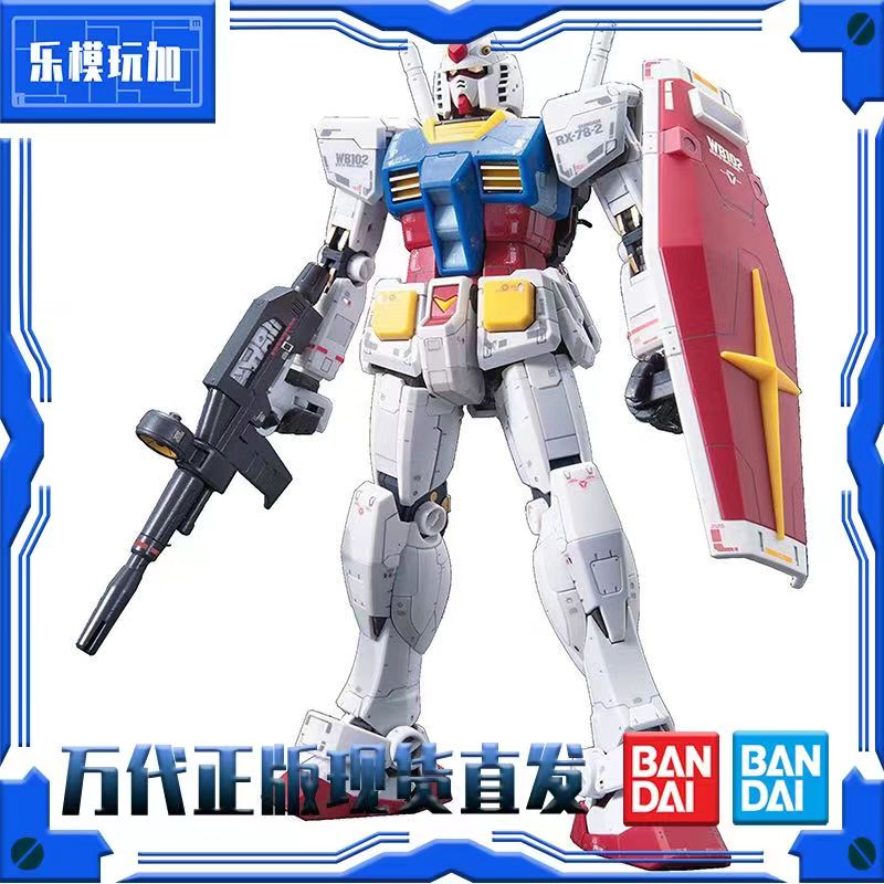 万代正品 RG 元祖高达 机动战士Gundam 拼装高达模型 现货
