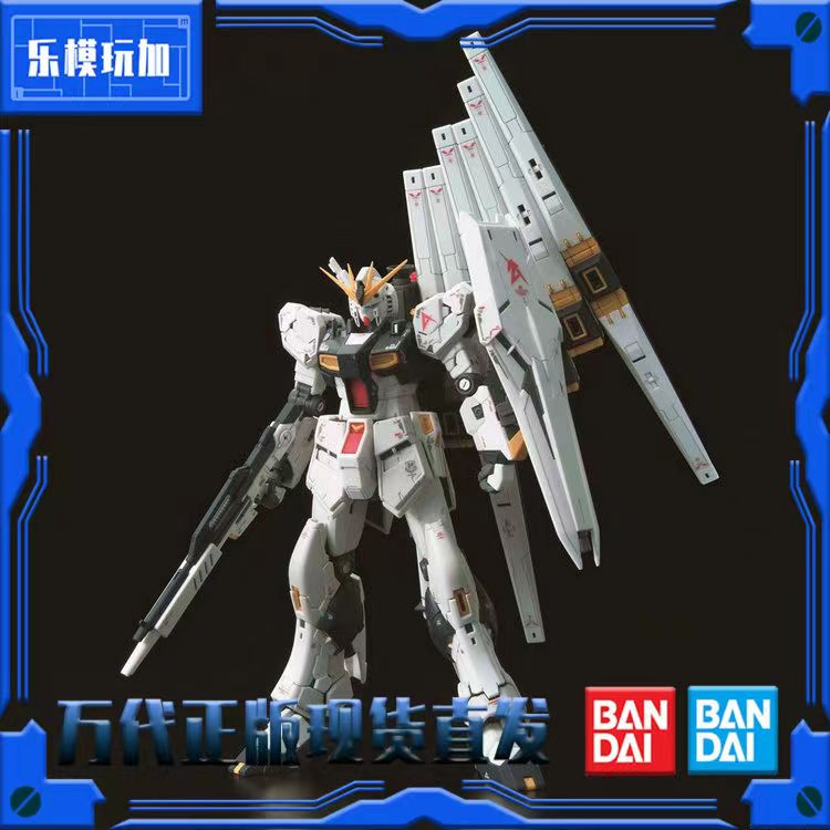 万代正版 RG 32 RX-93 牛高达 NU ν高达 阿姆罗 拼装模型玩具