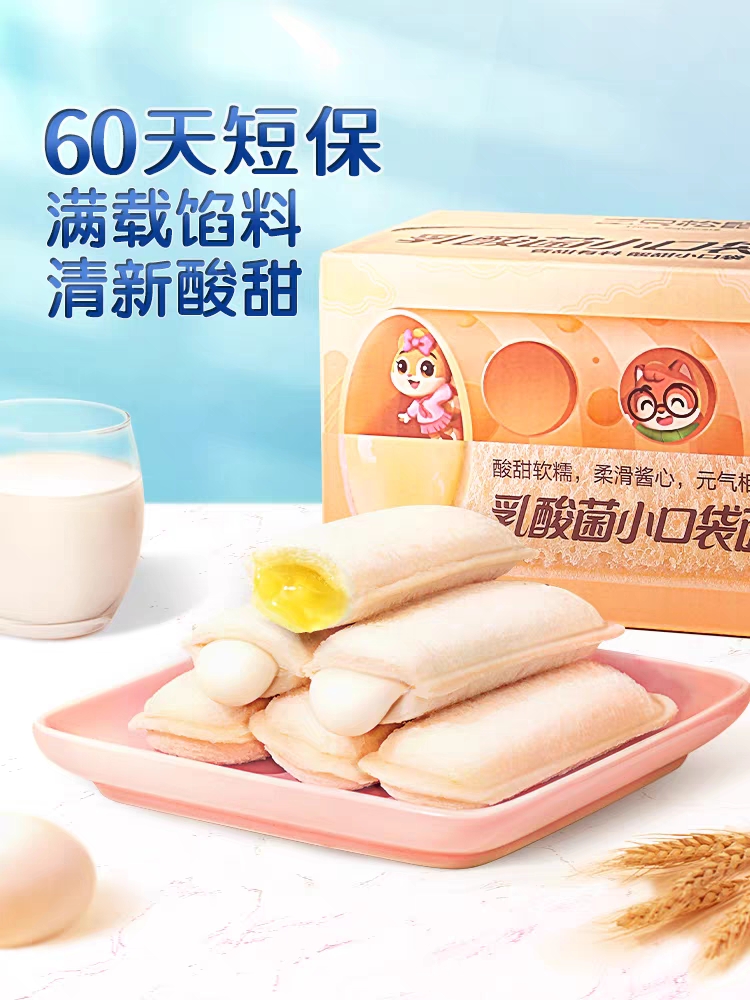 【三只松鼠_乳酸菌小伴侣500g】早餐小口袋营养面包糕点点心整箱