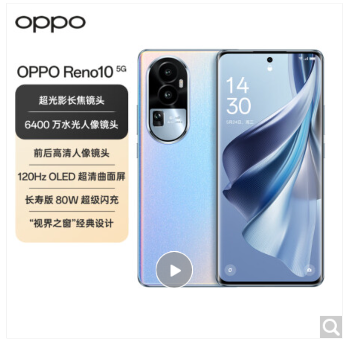 OPPOReno10溢彩蓝6400万水光人像超光影长焦头120HzOLED超清曲面屏5G手机