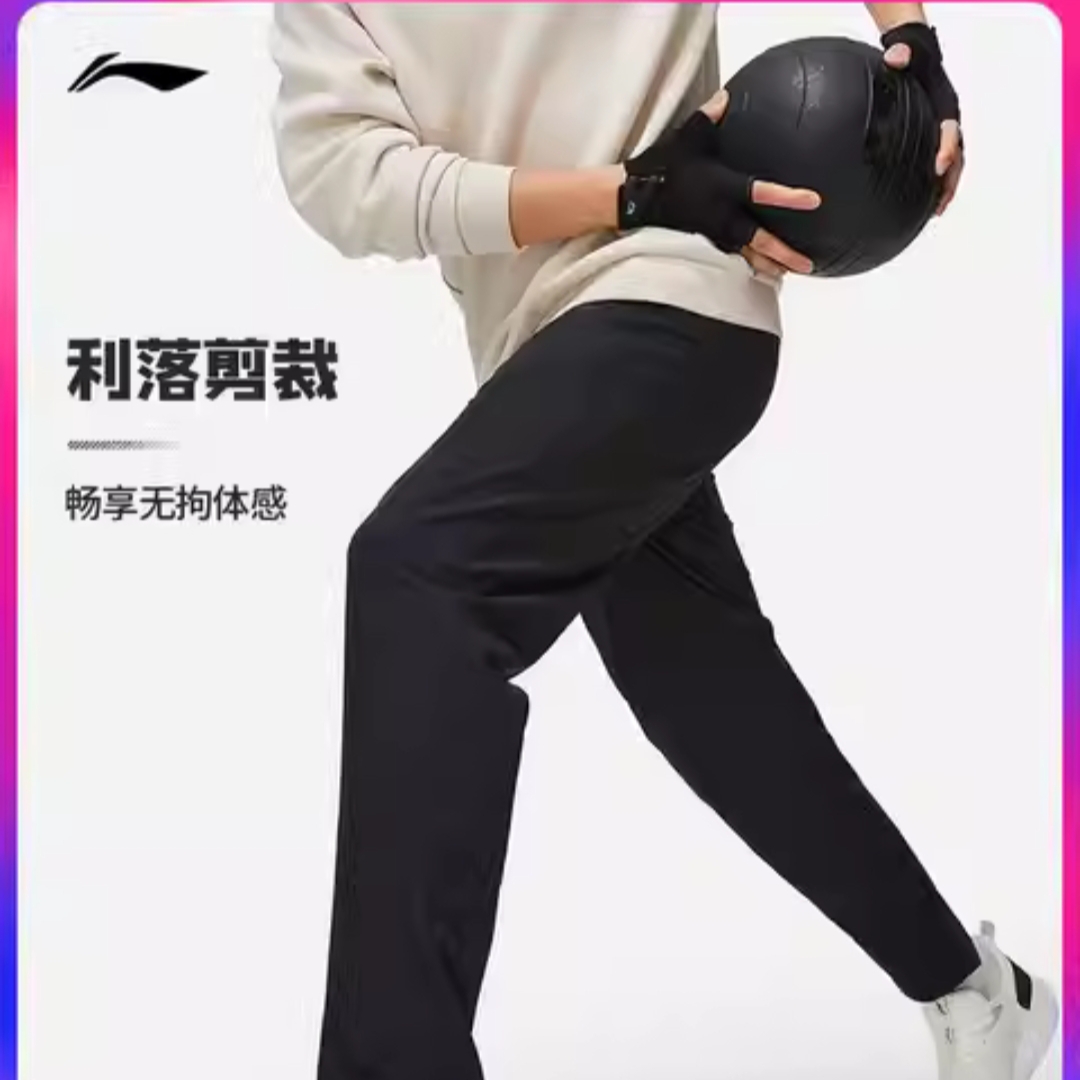 李宁运动长裤男士2023新款健身系列长裤秋季男装直筒梭织运动裤
