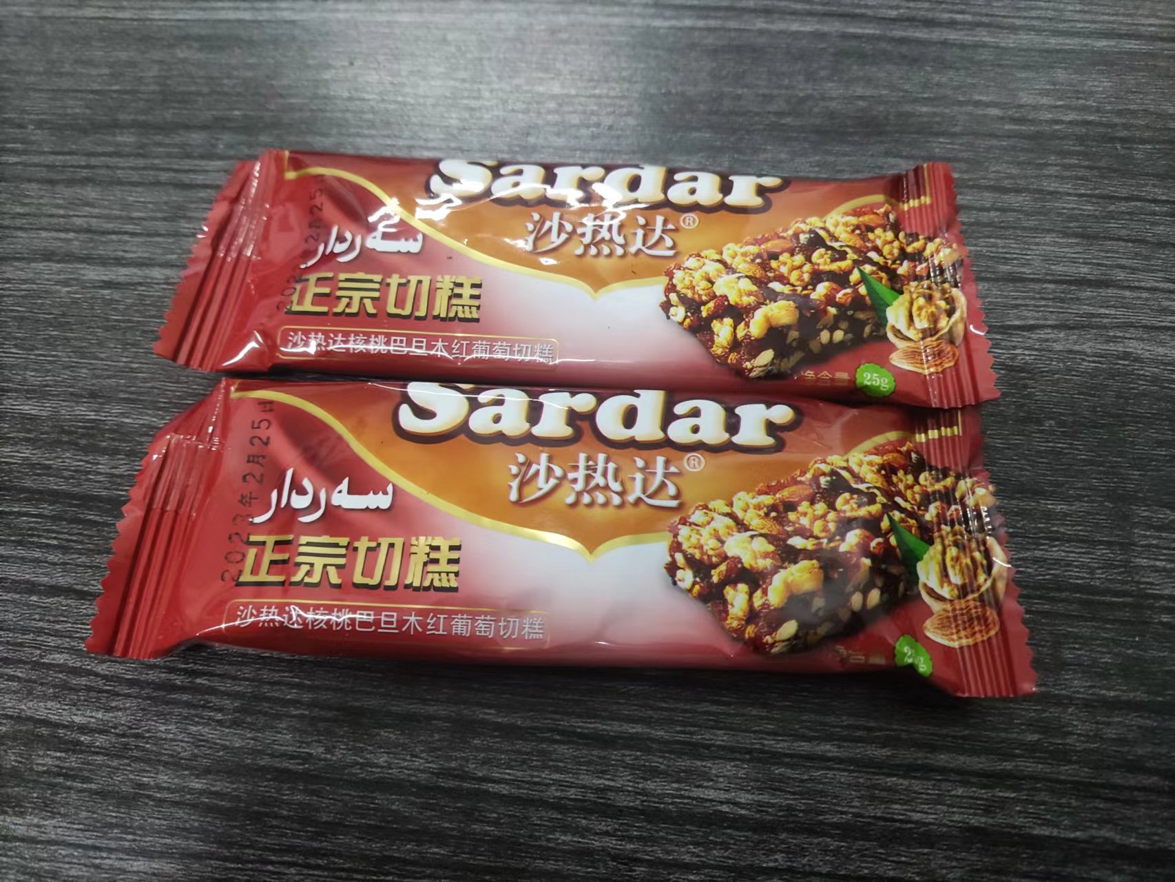 正宗新疆手工切糕特产美食沙热达500g