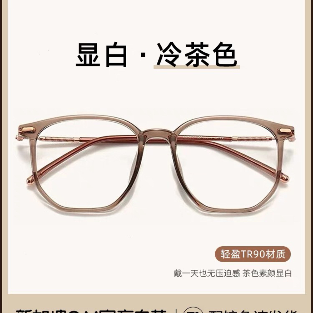 超轻眼镜框女网上可配度数近视镜片大框素颜方圆脸冷茶色眼睛镜架