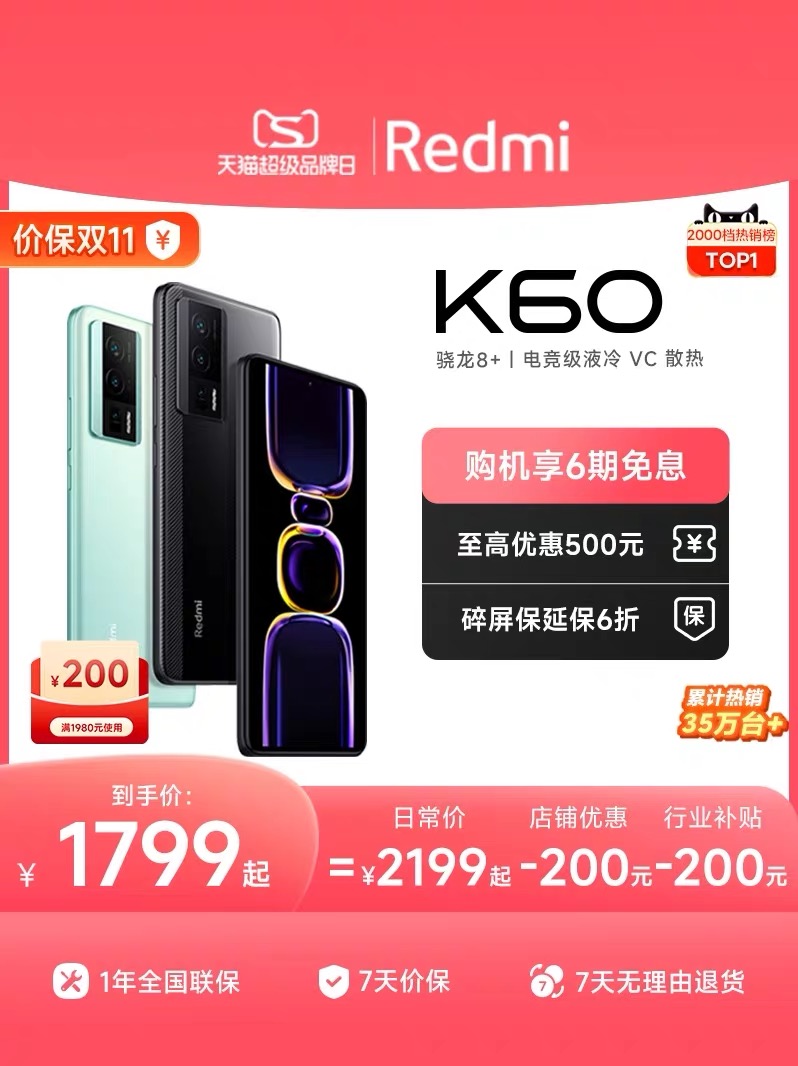 Redmi K60手机红米k60红米小米手机小米官方旗舰店官网redmik60骁龙