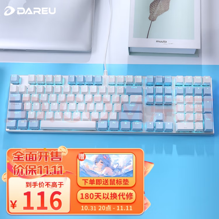 达尔优（dareu）EK815机械合金版 机械键盘 有线键盘 游戏键盘 108键单光 青轴