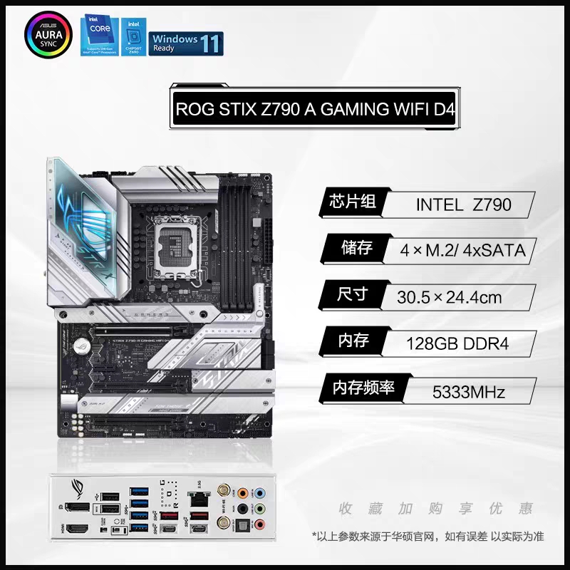 ROG STRIX Z790-A吹雪wifi D4支持13代英特尔CPU玩家国度DIY..