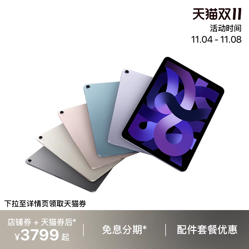 Apple/苹果 10.9英寸 iPad Air 无线局域网机型