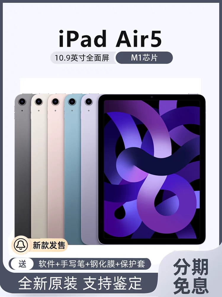 Apple/苹果iPadAir5第五代2022款2021Air4平板电脑