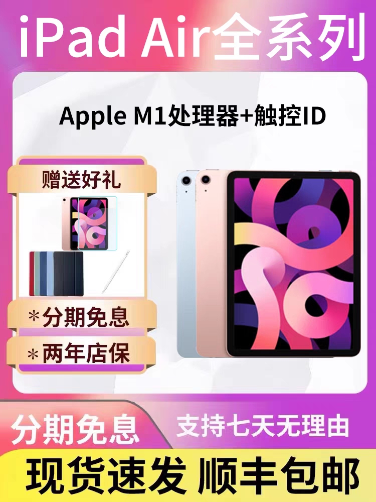 Apple/苹果iPadAir5/Air4/Ari5平板电脑iPad2022款