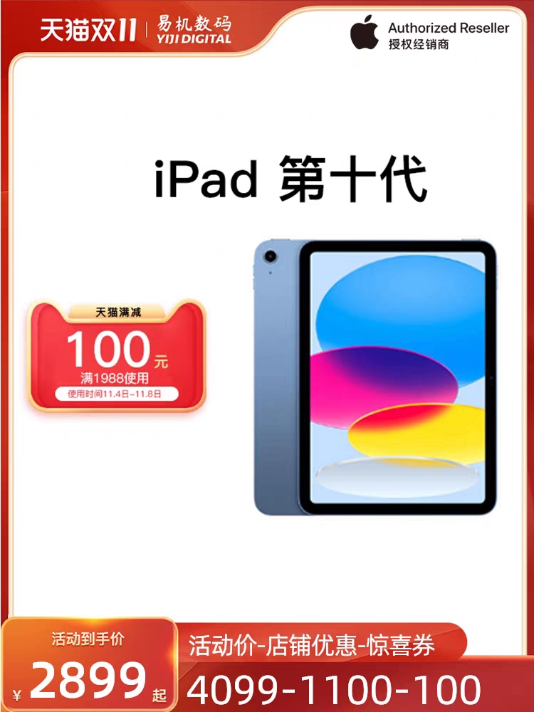 【国行正品】Apple/苹果 iPad 第十代10.0英寸平板电脑网课A14仿生芯片