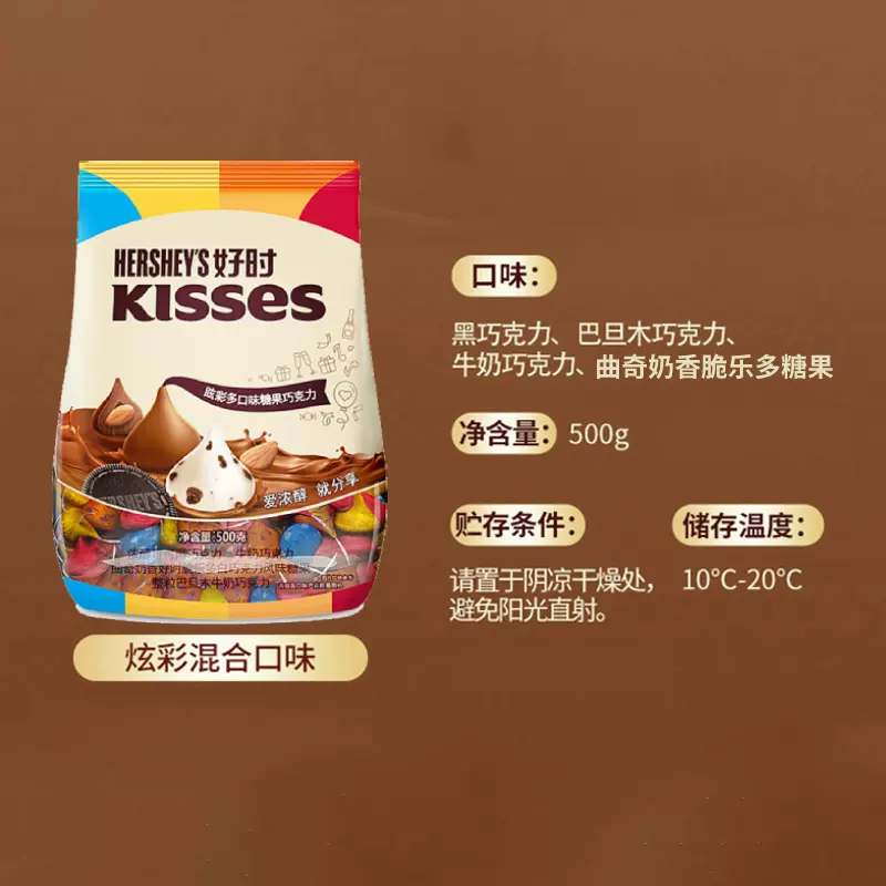 好时kisses黑巧克力牛奶眩彩多口味喜糖送礼散装糖果进口零食500g
