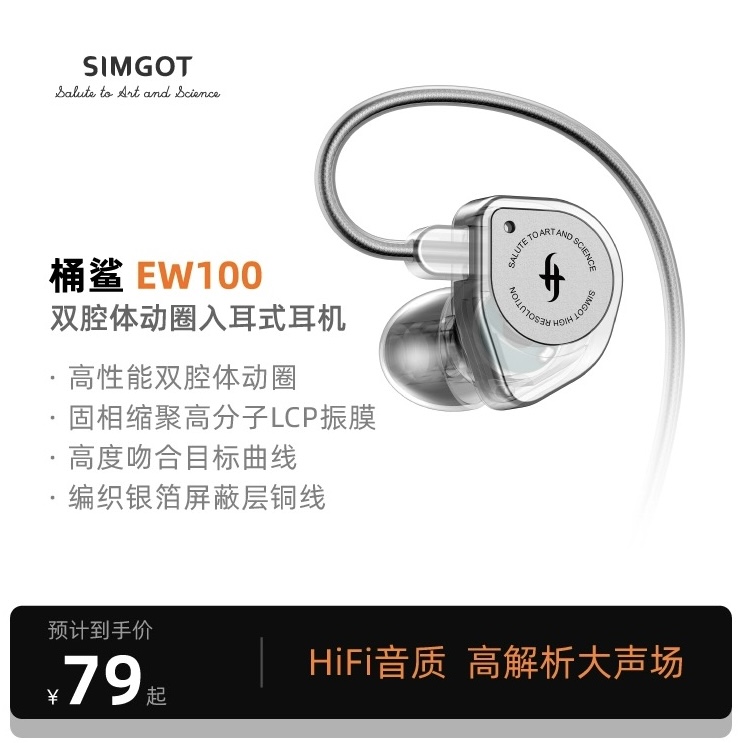 EW100兴戈SIMGOT高音质入耳式HiFi有线耳机电脑游戏电竞音乐耳塞