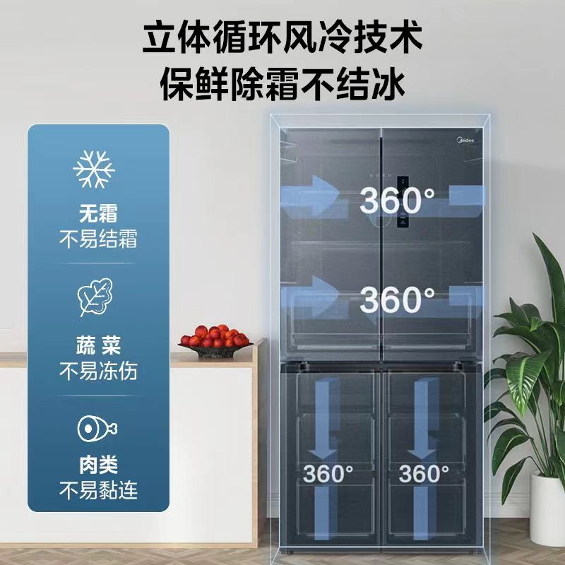 美的冰箱465升十字双开四门家用一级能效双变频超薄嵌入式大容量