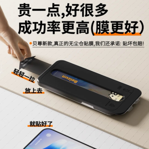 贝尊无尘仓适用于苹果15钢化膜iphone14Promax手机膜