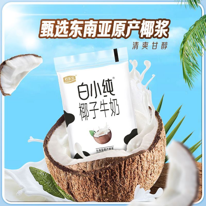 白小纯椰子纯牛奶