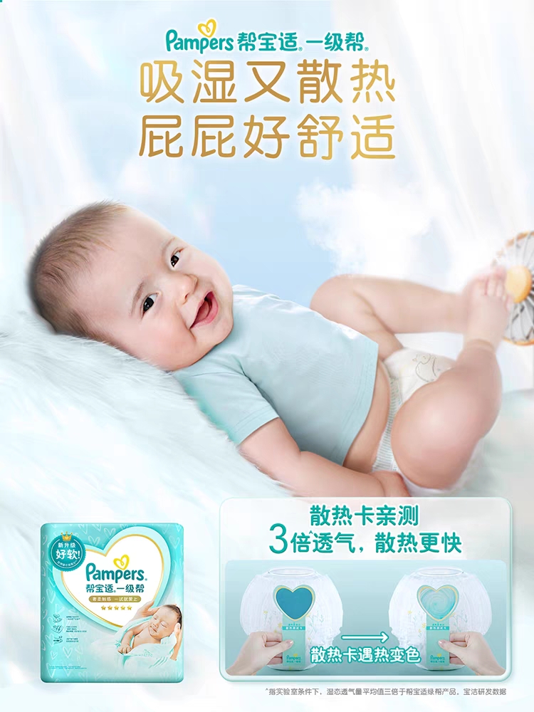 一级帮新生婴儿纸尿裤男女宝宝超薄透气尿不湿尿裤