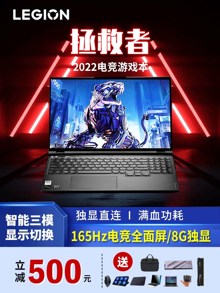 拯救者笔记本电脑性能稳定Lenovo/联想 拯救者 Y7000 电竞30系独显游戏本笔记本