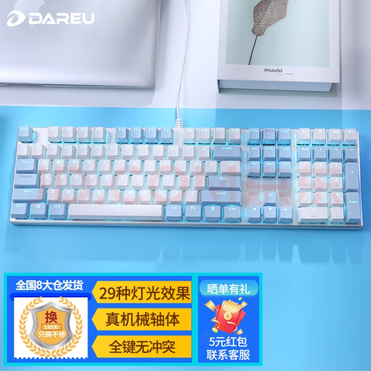 达尔优（dareu）EK815机械合金版 机械键盘 有线键盘 游戏键盘  电脑键盘  青轴