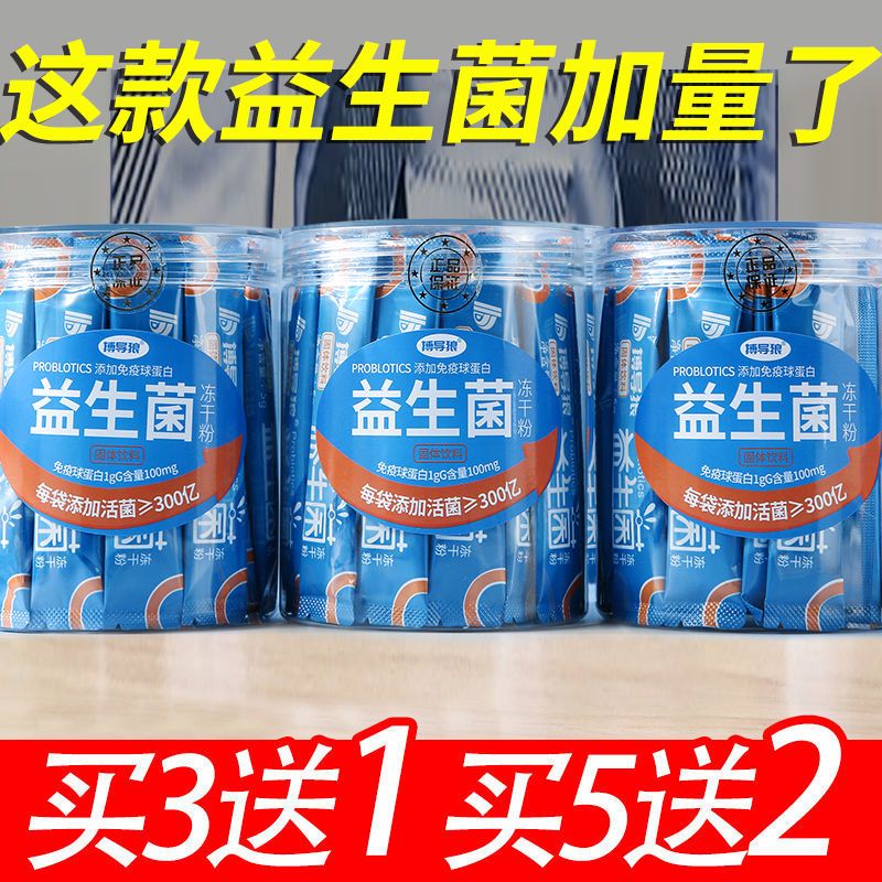 固体饮料亿活菌 42条益生菌冻干粉活力成人老人全家益生元顺畅