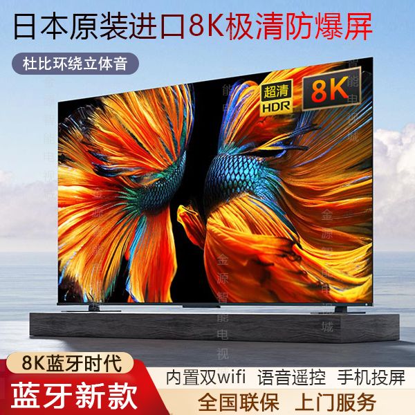 曲面电视质量好4K超清智能液晶平板电视机55寸75寸65寸70寸曲面语音网络创索电视
