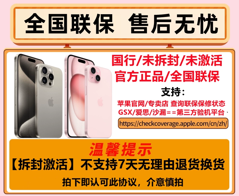 Apple/苹果 iPhone 15 国行15Plus新款15ProMax苹果15Pro十五手机