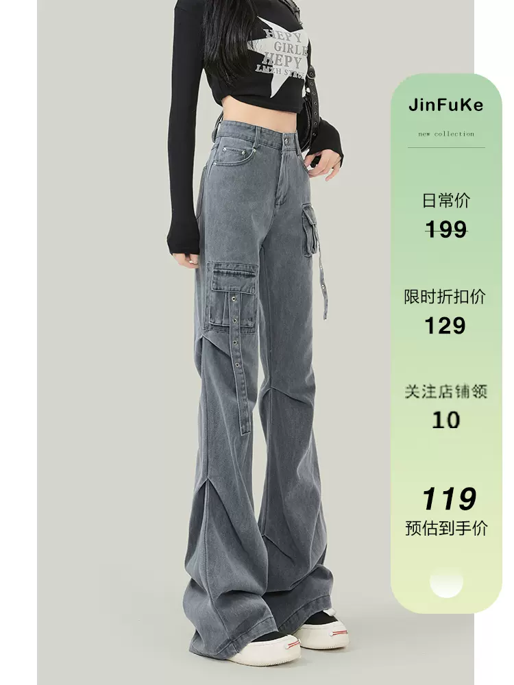 美式灰色微喇牛仔工装裤女2023年秋季新款设计感褶皱显瘦喇叭长裤