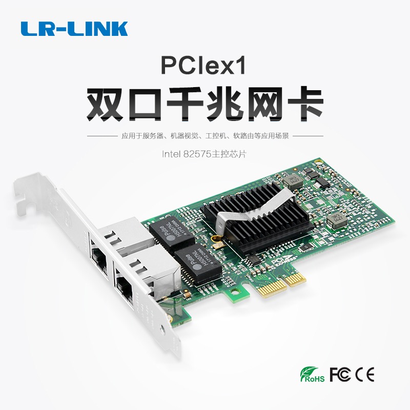 LR-LINK联瑞英特尔Intel82576芯片PCIE千兆单双四六口服务器相机软路由爱快ROS