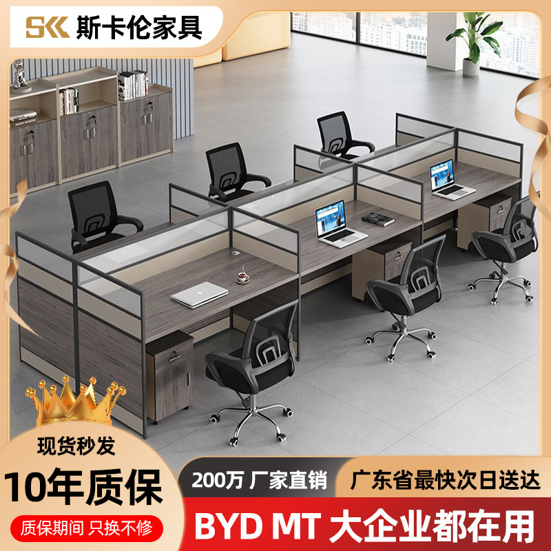 办公室职员办公桌椅四人位组合简约现代员工电脑桌屏风卡位工位桌