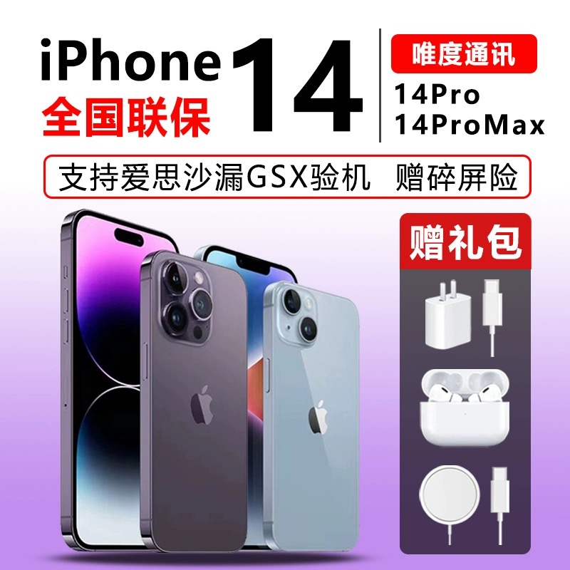 【小时送达】Apple/苹果 iPhone 14 promax手机