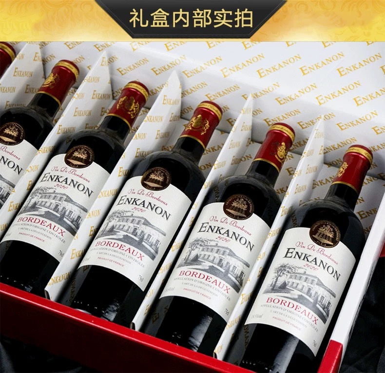 波尔多AOC级法国原瓶进口红酒整箱年货礼盒14.5度干红葡萄酒正品