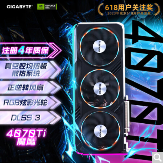 （GIGABYTE）魔鹰 GeForce RTX 4070TI显卡 Gaming OC 12G