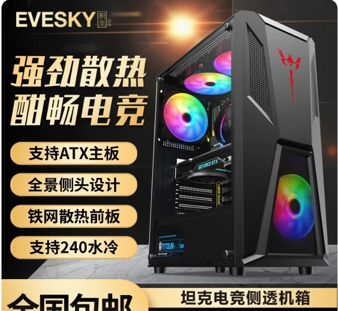 酷睿i7i9级16核水冷RTX3070台式电脑主机游戏高配家用LOL吃鸡电竞一体机DIY组装机办公