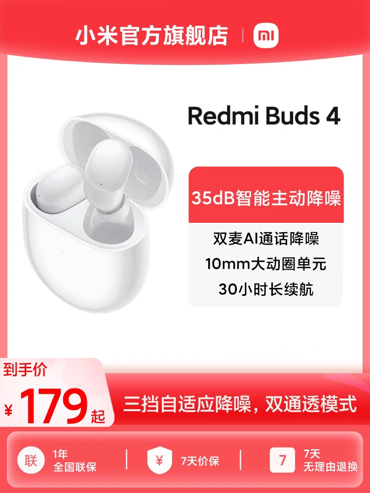 Redmi Buds