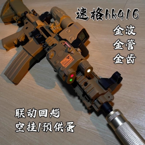 军典司马m4发射器m416电动连发玩具枪吃鸡成人真人cs武器男孩模型