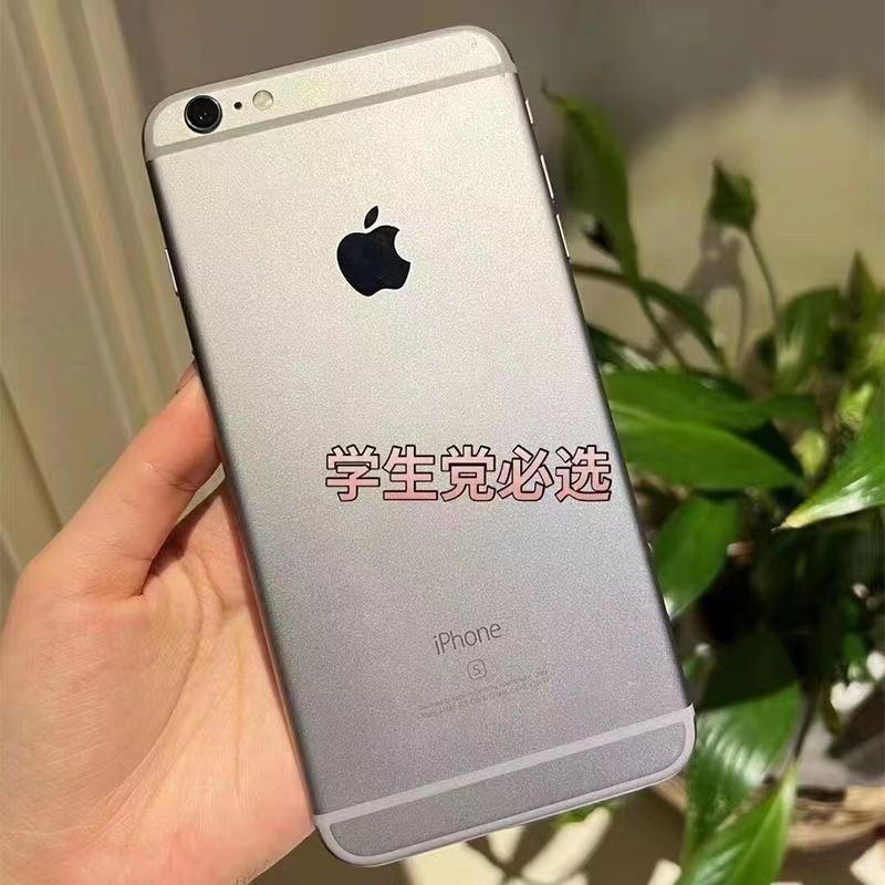 二手正品苹果手机iPhone6s苹果6sp超低价学生备用机指纹拍照手机