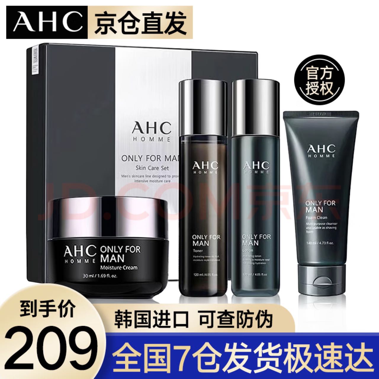 AHC 男士洁水乳男士护肤品套装礼盒洗面奶控油保湿洁水乳学生男女士 AHC男士水乳四件套