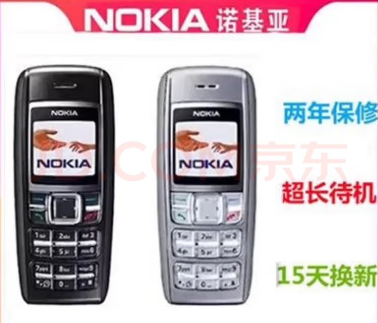 Nokia/诺基亚1600经典直板水晶按键学生备用保密戒网移动