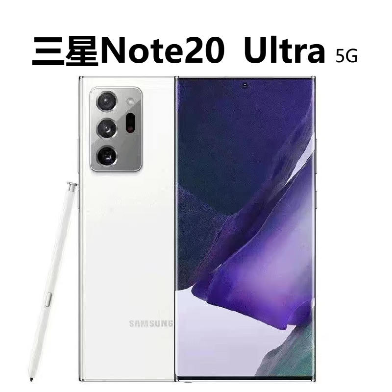 三星Note20