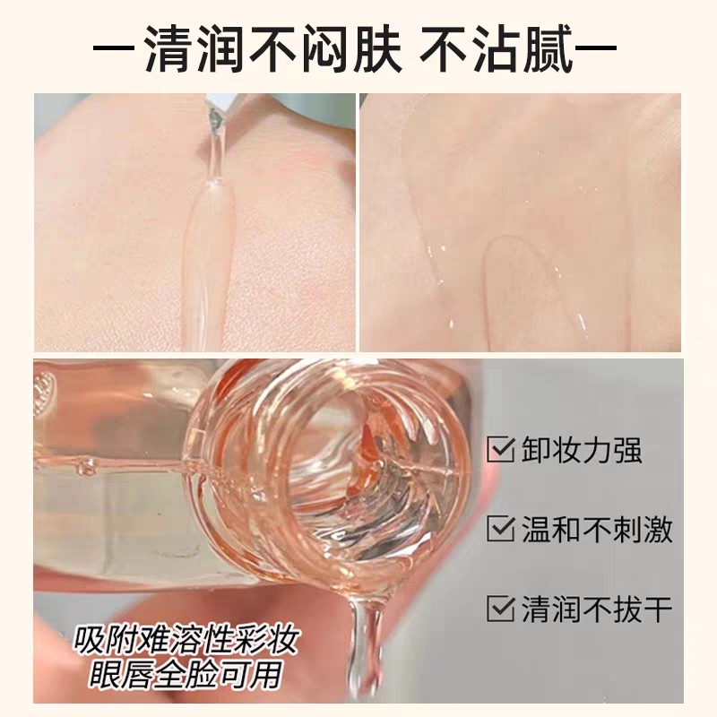 卡姿兰卸妆精华露正品温和卸妆水乳油膏眼唇敏感肌专用油按压瓶女 1件装