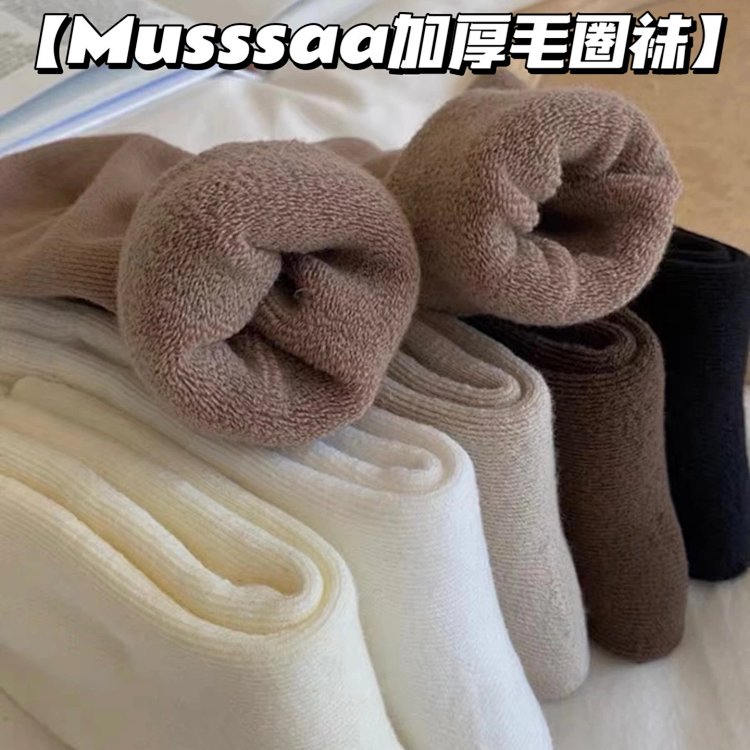 Musssaa加厚毛圈袜 