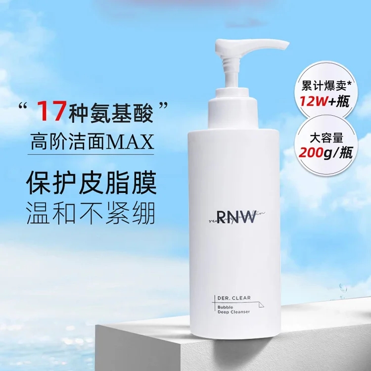RNW 氨基酸洗面奶200g【自动发泡】深层清洁卸妆保湿 男女洁面乳