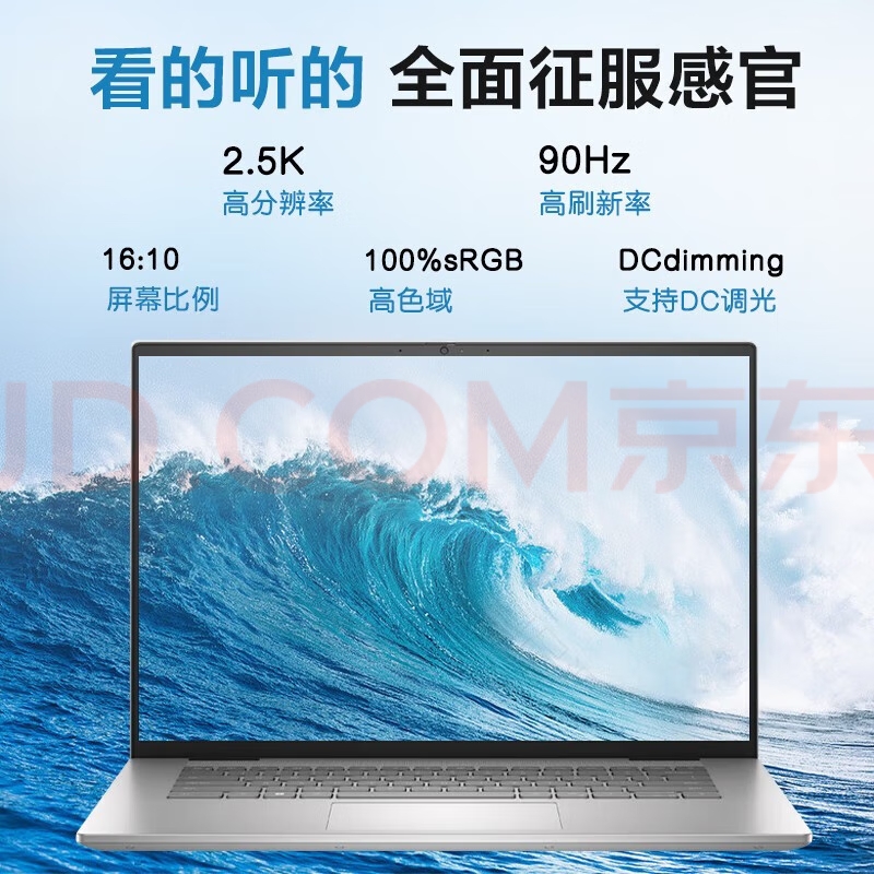 戴尔(DELL)灵越Ins15MR-7528SS 15.6英寸笔记本电脑