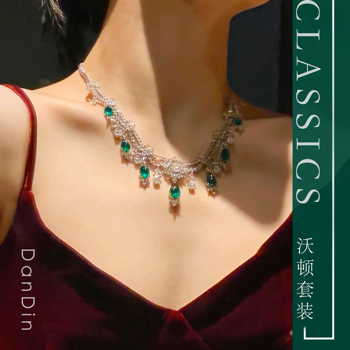 【传世收藏系列】旦丁珠宝 天然祖母绿项链套链18k金钻石镶嵌宝石